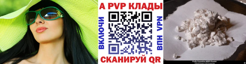 Альфа ПВП мука  Мценск 