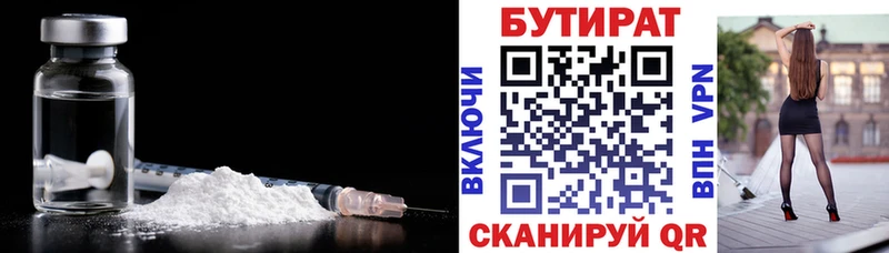 blacksprut ТОР  Мценск  БУТИРАТ Butirat  хочу наркоту 