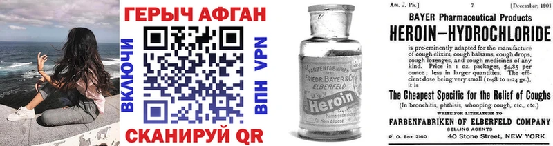 ГЕРОИН афганец Мценск