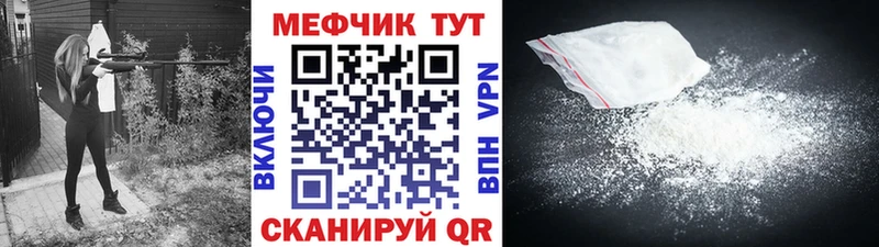 наркота  hydra вход  Мефедрон mephedrone  Мценск 